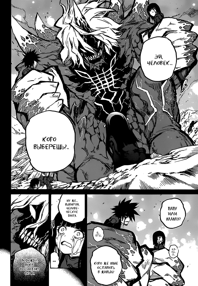 Read Две звезды оммёдзи Manga Online