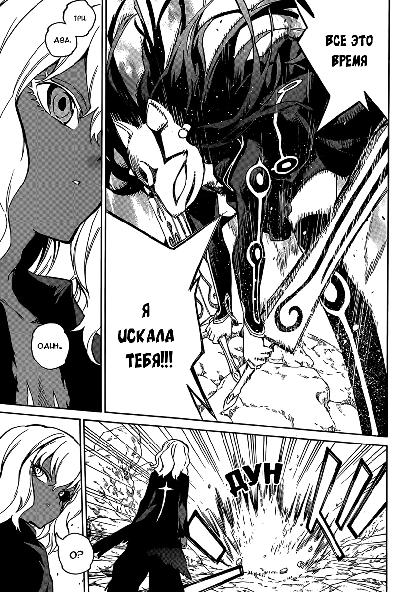 Read Две звезды оммёдзи Manga Online