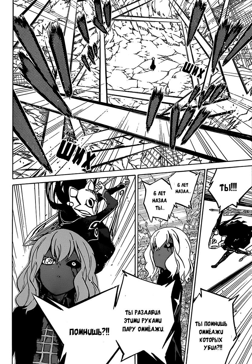 Read Две звезды оммёдзи Manga Online