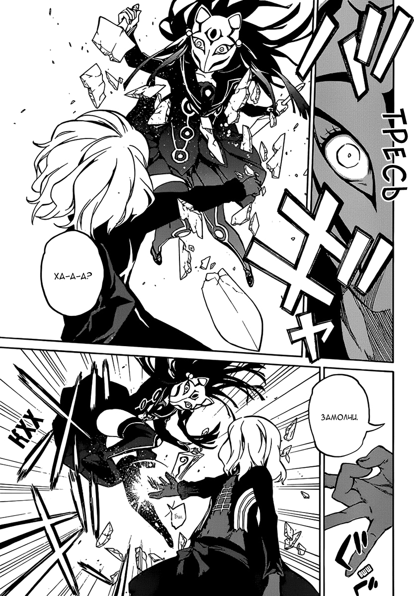 Read Две звезды оммёдзи Manga Online