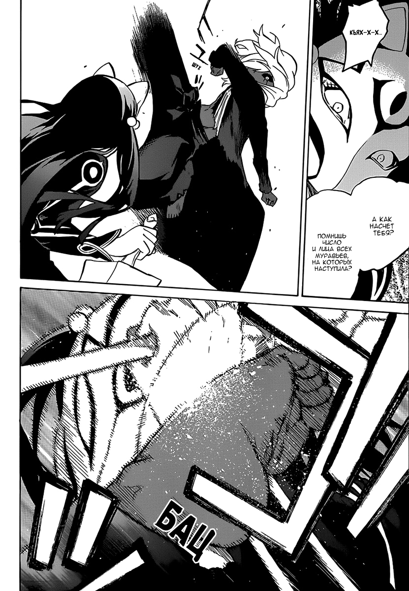 Read Две звезды оммёдзи Manga Online