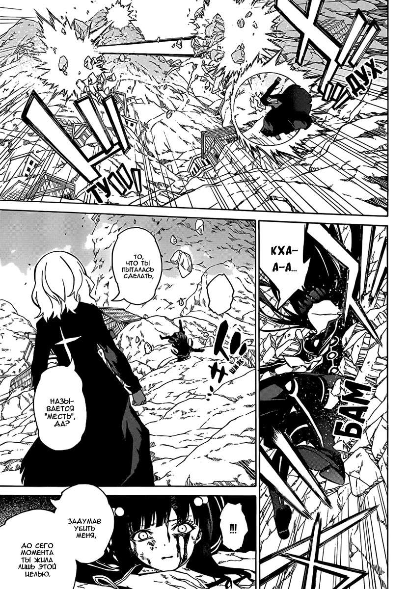 Read Две звезды оммёдзи Manga Online