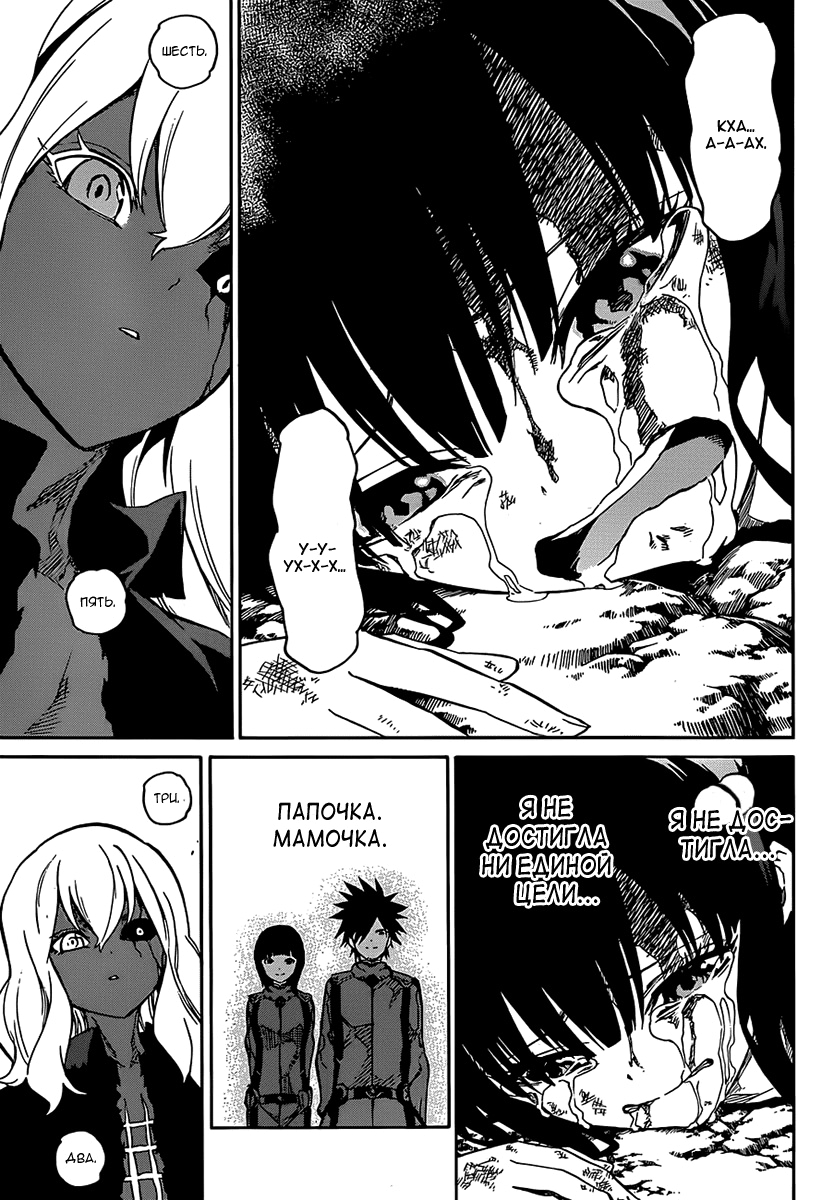 Read Две звезды оммёдзи Manga Online