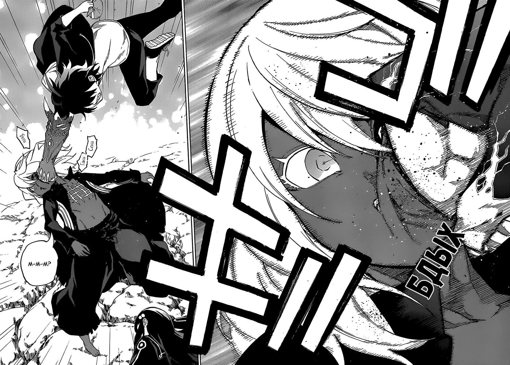 Read Две звезды оммёдзи Manga Online