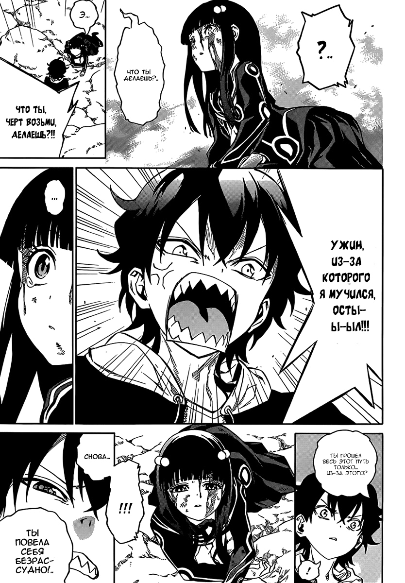 Read Две звезды оммёдзи Manga Online