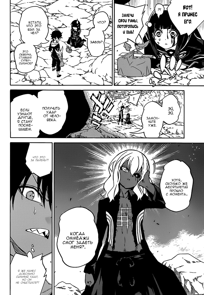 Read Две звезды оммёдзи Manga Online