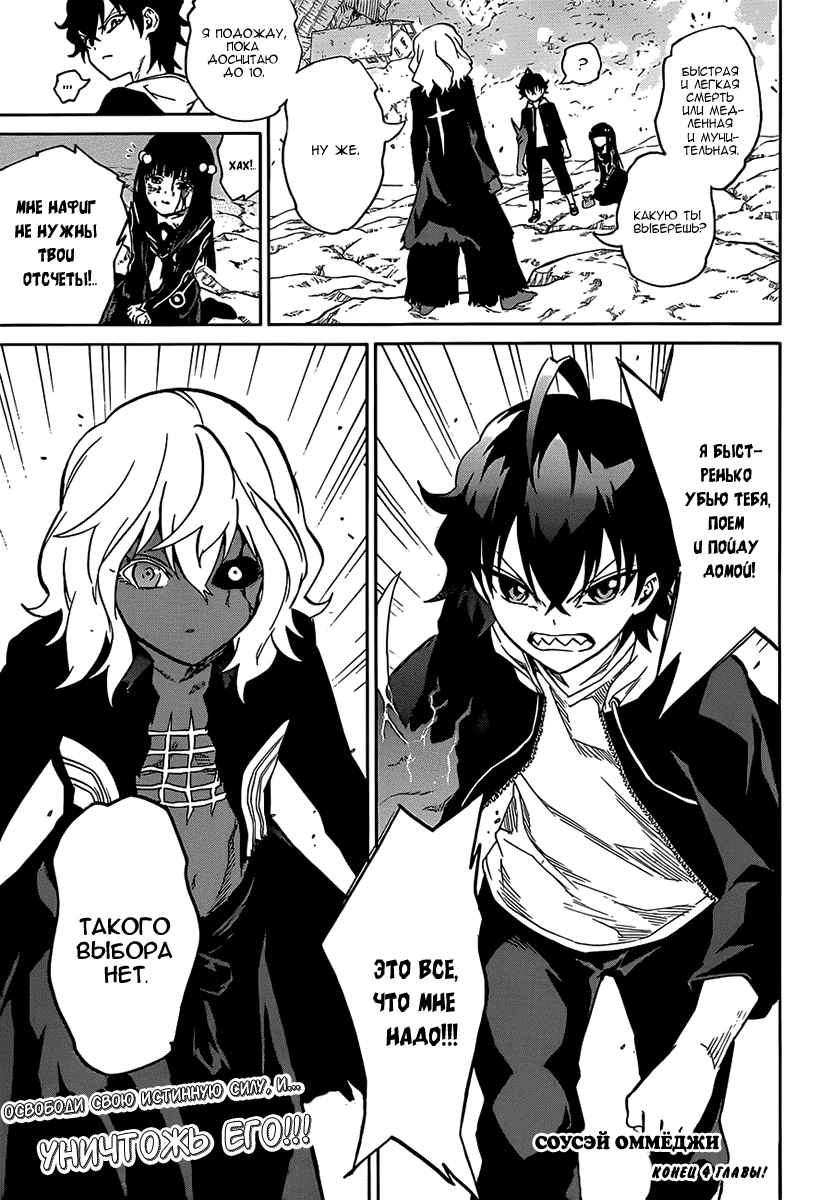 Read Две звезды оммёдзи Manga Online