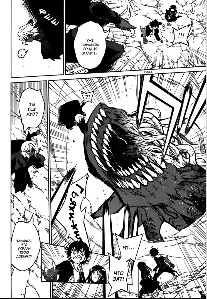 Read Две звезды оммёдзи Manga Online