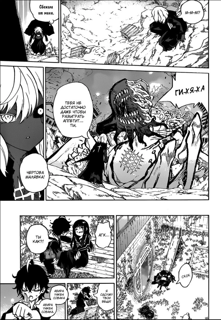 Read Две звезды оммёдзи Manga Online