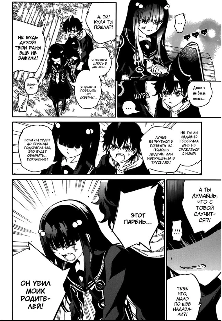 Read Две звезды оммёдзи Manga Online