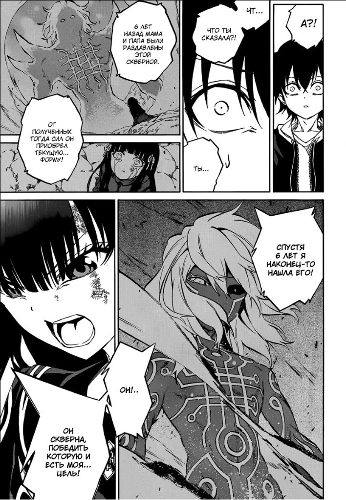 Read Две звезды оммёдзи Manga Online