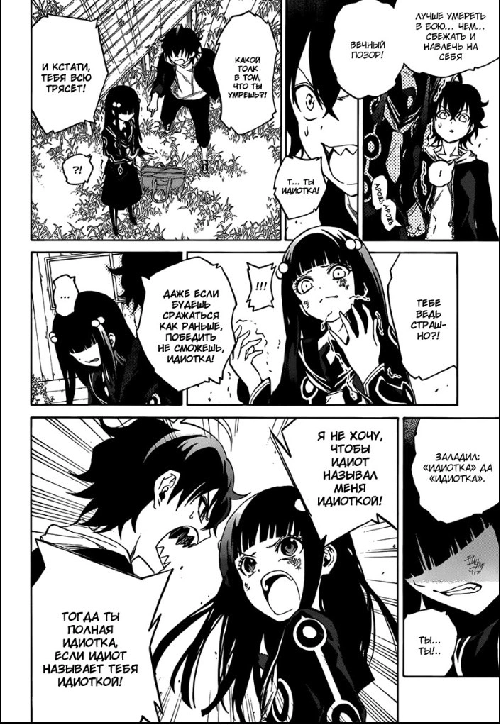 Read Две звезды оммёдзи Manga Online