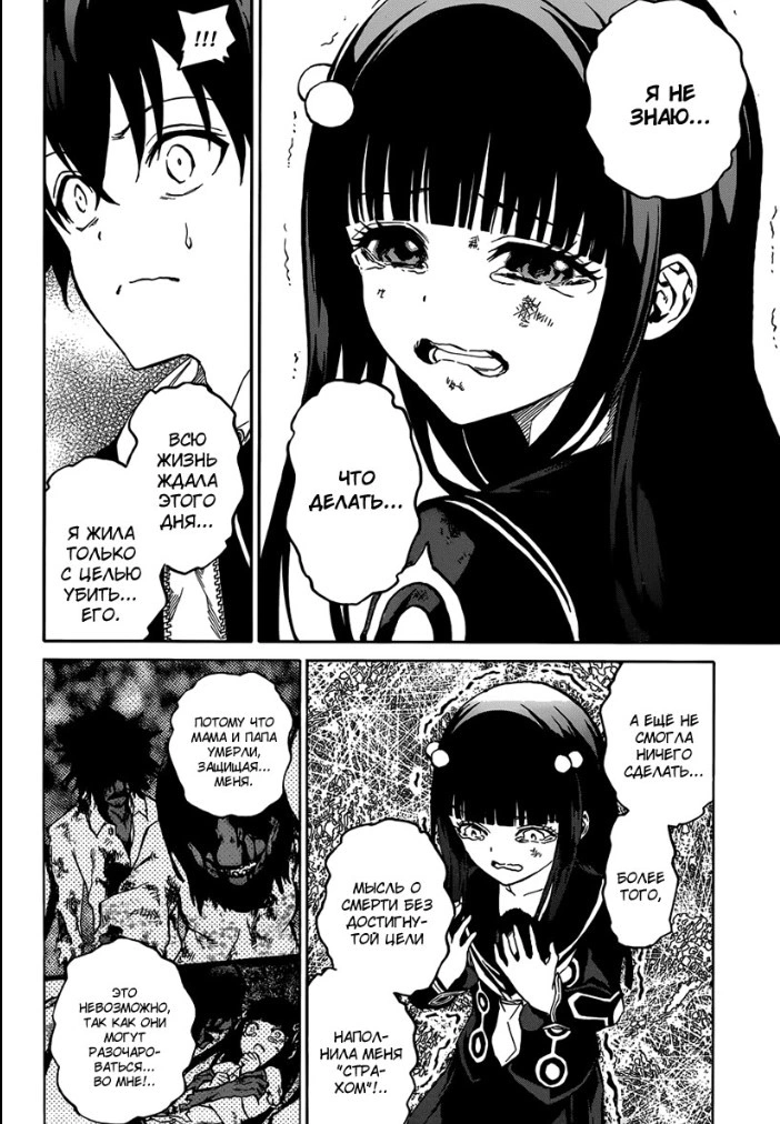 Read Две звезды оммёдзи Manga Online