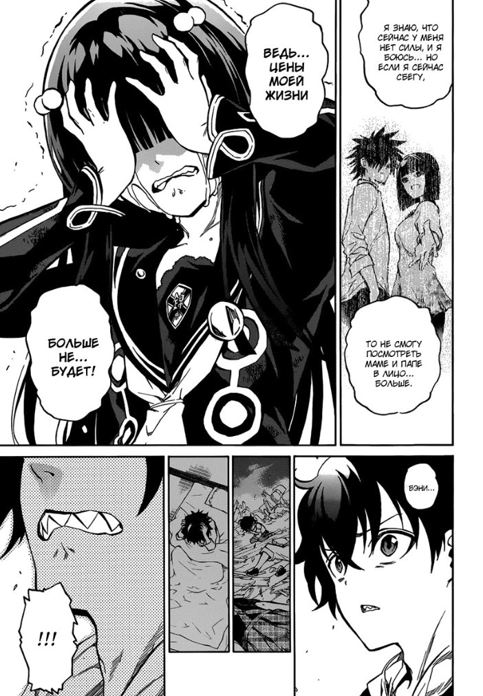 Read Две звезды оммёдзи Manga Online