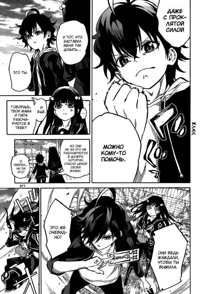 Read Две звезды оммёдзи Manga Online