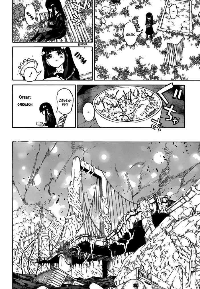 Read Две звезды оммёдзи Manga Online