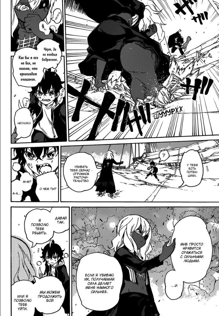 Read Две звезды оммёдзи Manga Online