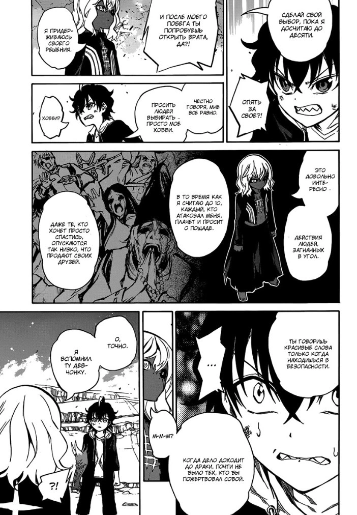 Read Две звезды оммёдзи Manga Online