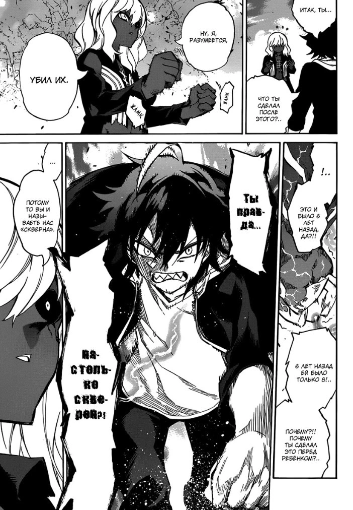 Read Две звезды оммёдзи Manga Online