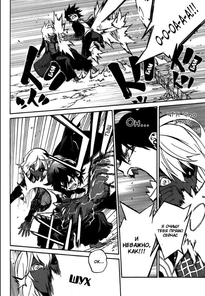 Read Две звезды оммёдзи Manga Online