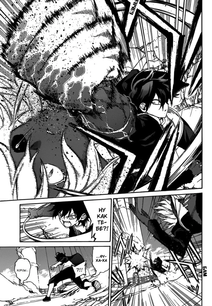 Read Две звезды оммёдзи Manga Online