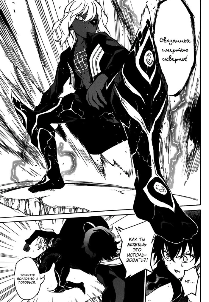 Read Две звезды оммёдзи Manga Online