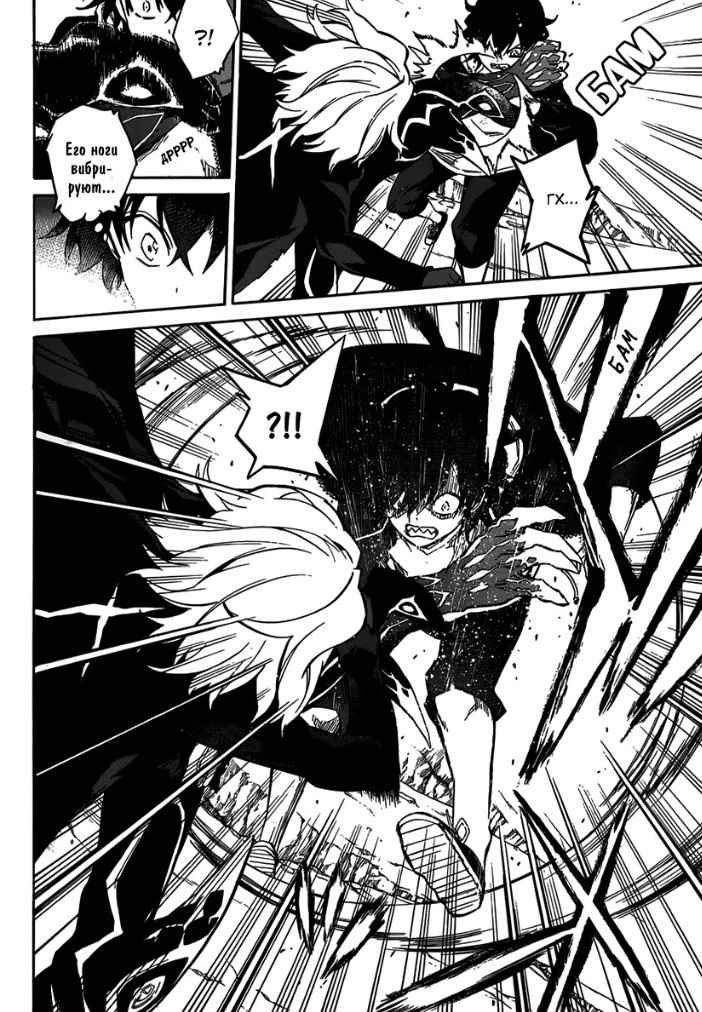 Read Две звезды оммёдзи Manga Online