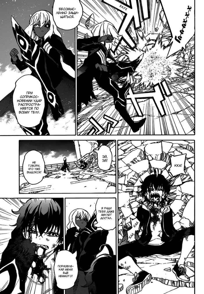 Read Две звезды оммёдзи Manga Online