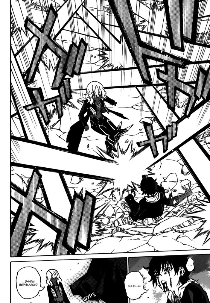 Read Две звезды оммёдзи Manga Online