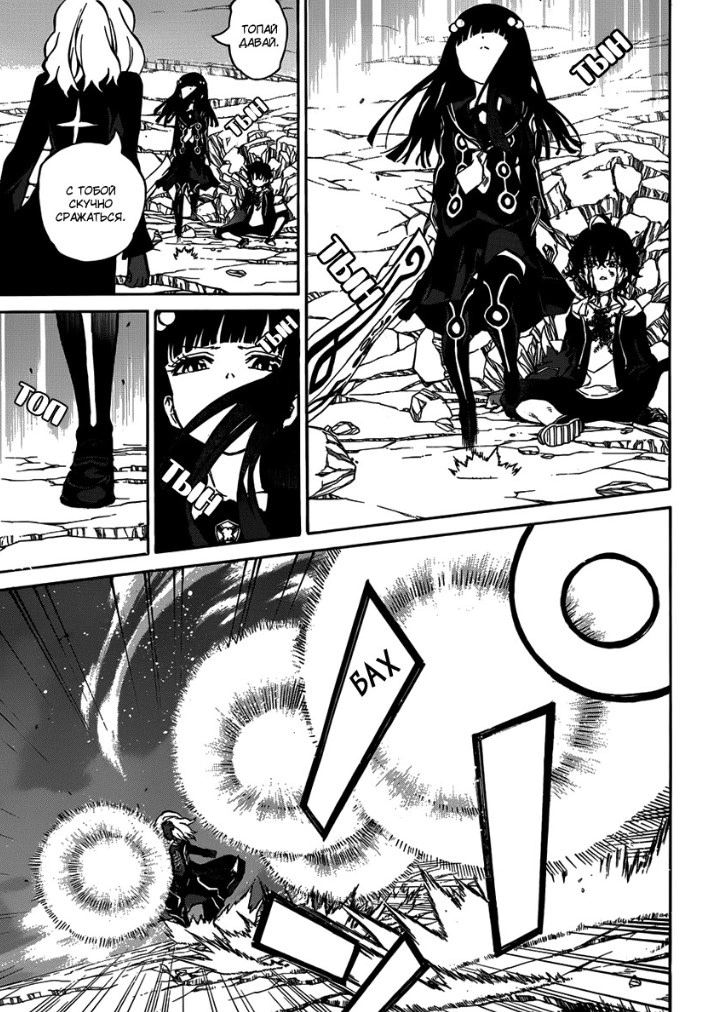 Read Две звезды оммёдзи Manga Online