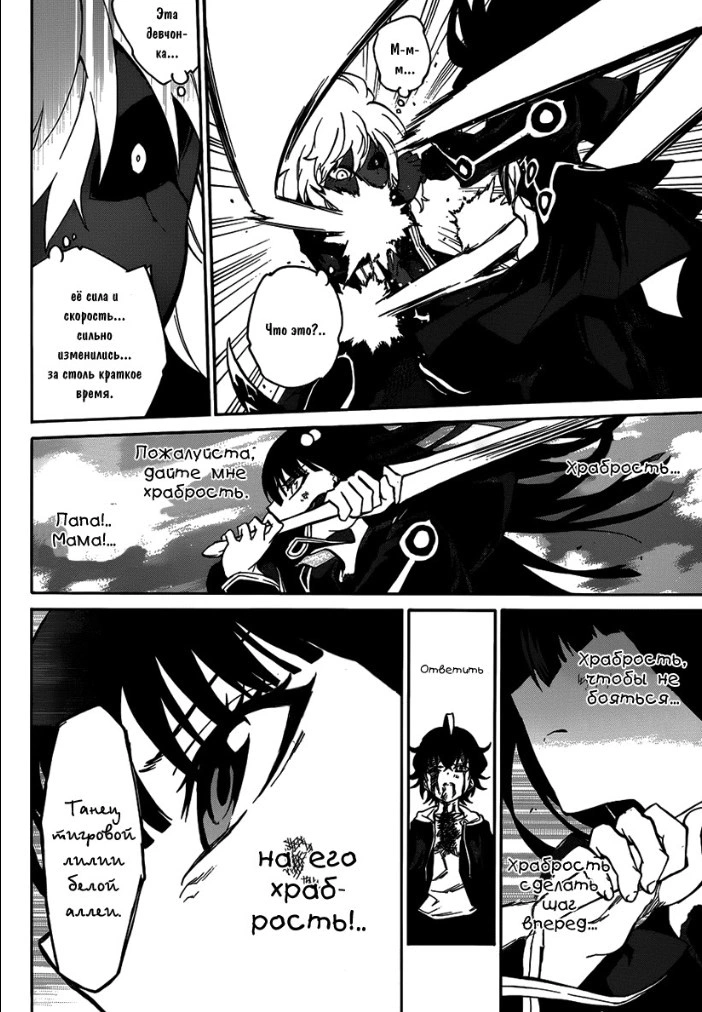 Read Две звезды оммёдзи Manga Online