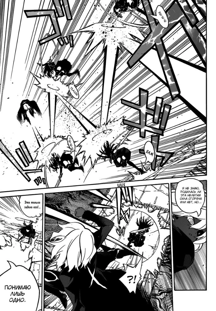 Read Две звезды оммёдзи Manga Online