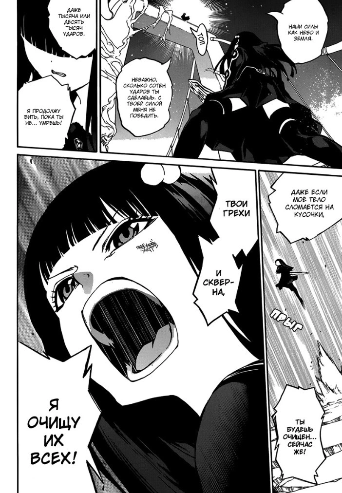 Read Две звезды оммёдзи Manga Online