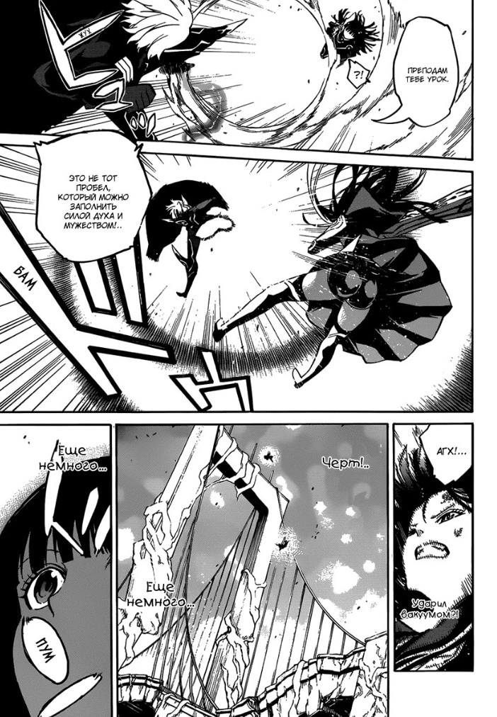 Read Две звезды оммёдзи Manga Online