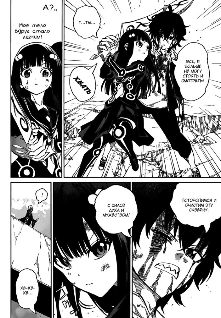 Read Две звезды оммёдзи Manga Online