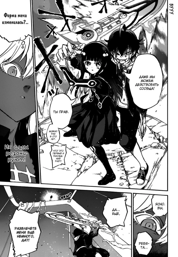 Read Две звезды оммёдзи Manga Online