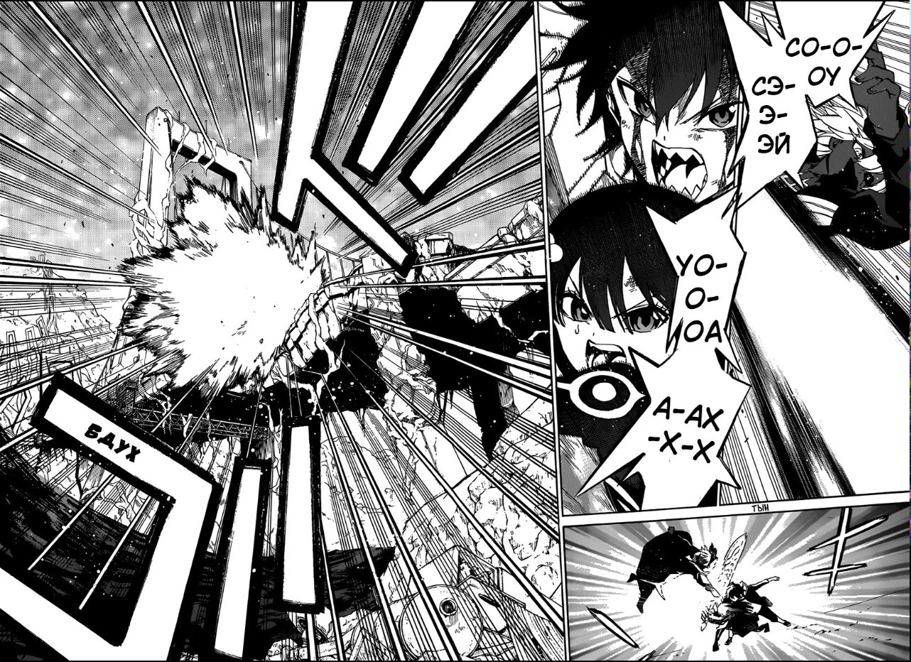 Read Две звезды оммёдзи Manga Online