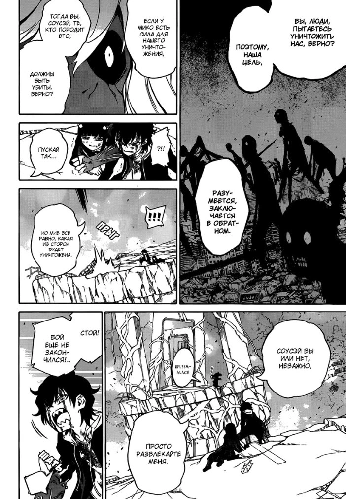 Read Две звезды оммёдзи Manga Online