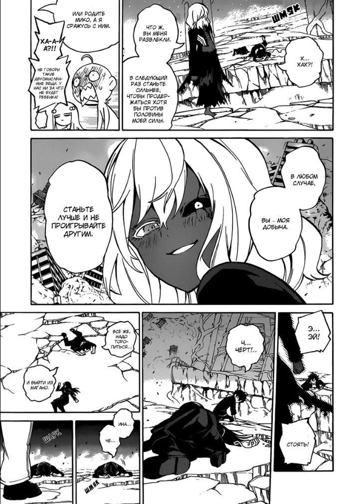 Read Две звезды оммёдзи Manga Online