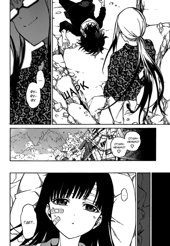 Read Две звезды оммёдзи Manga Online