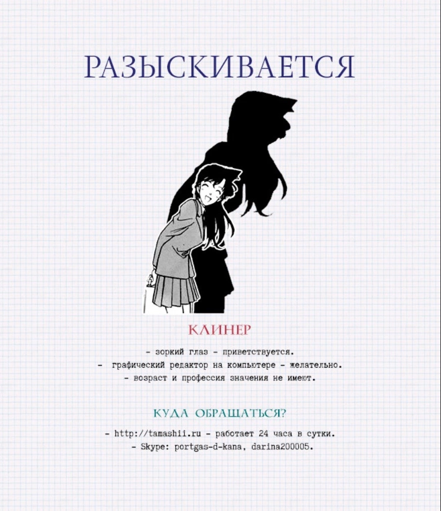 Read Две звезды оммёдзи Manga Online