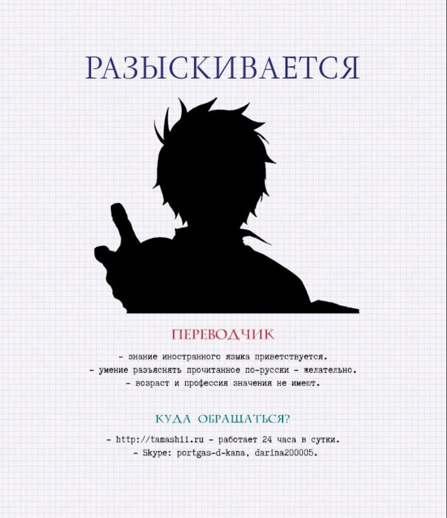 Read Две звезды оммёдзи Manga Online