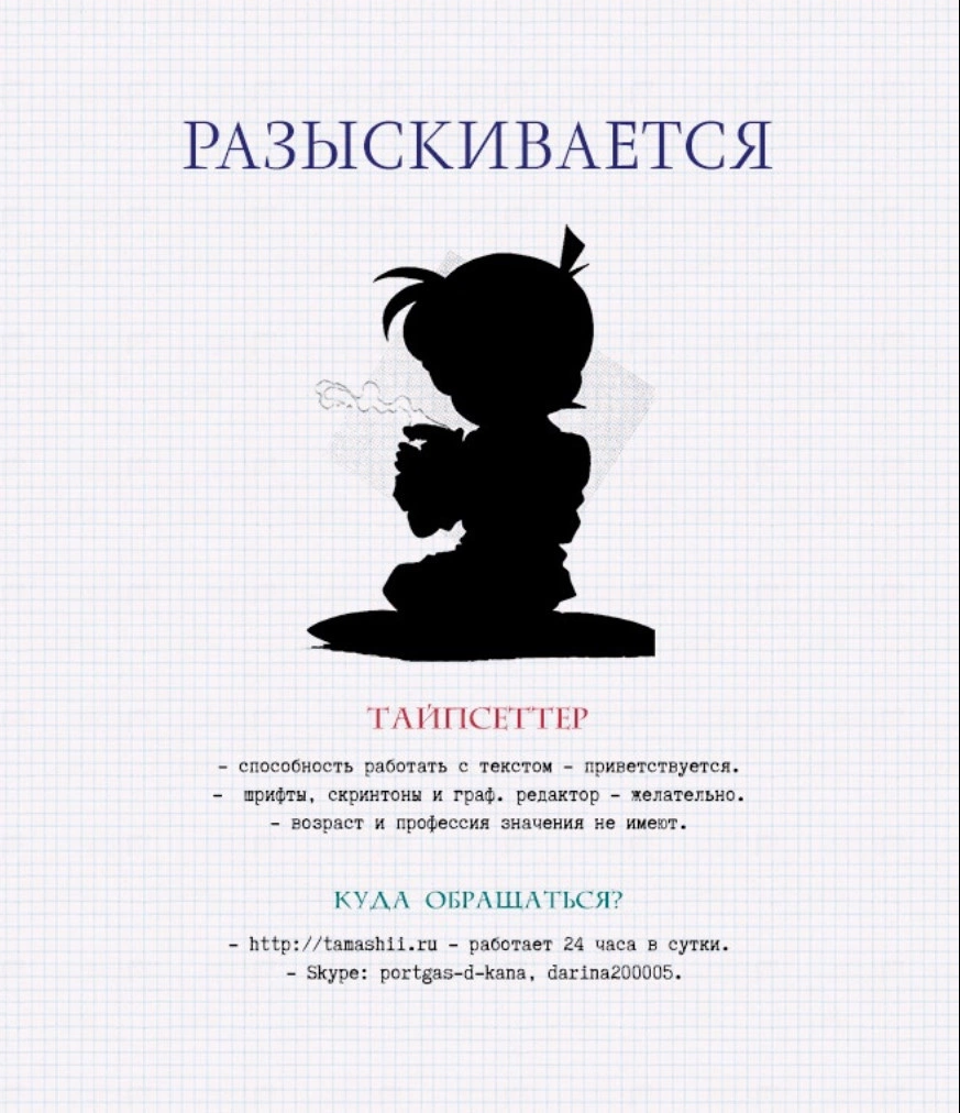 Read Две звезды оммёдзи Manga Online