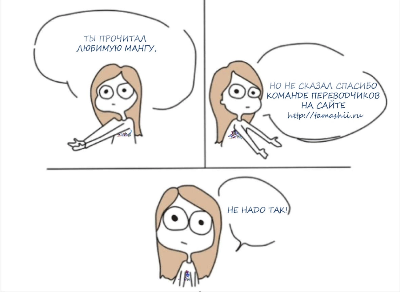 Read Две звезды оммёдзи Manga Online