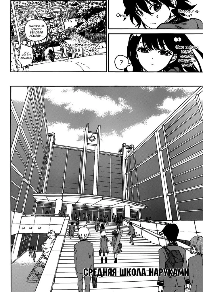 Read Две звезды оммёдзи Manga Online