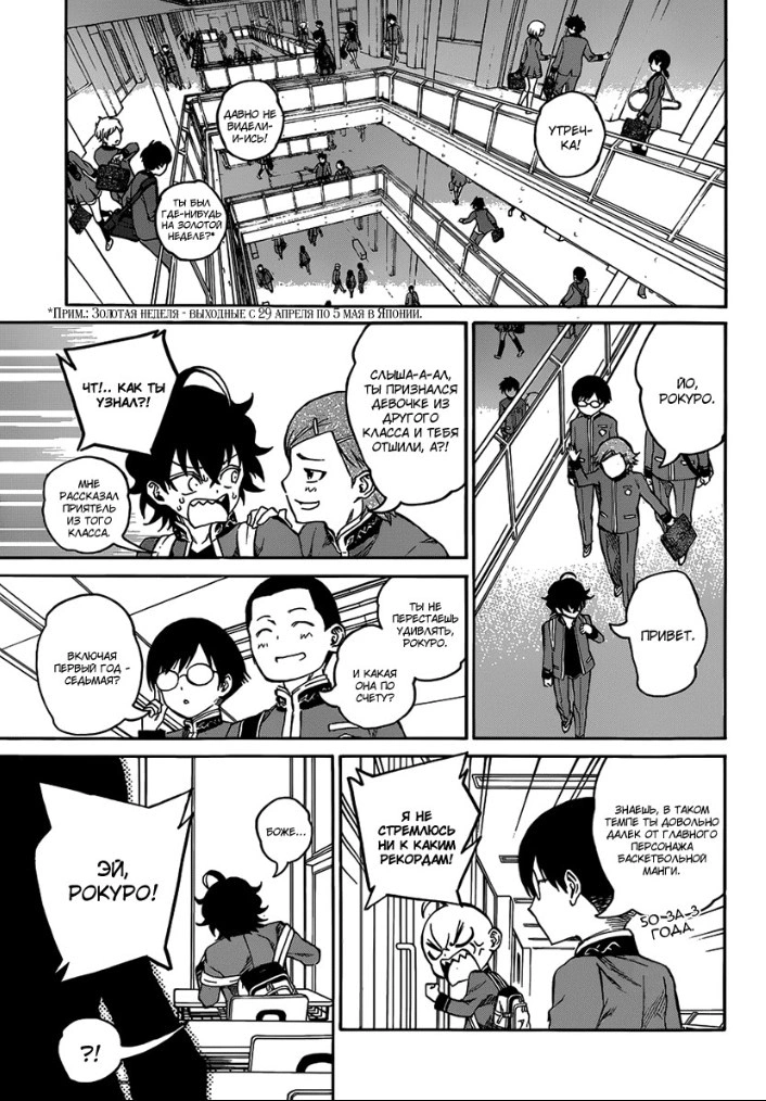 Read Две звезды оммёдзи Manga Online