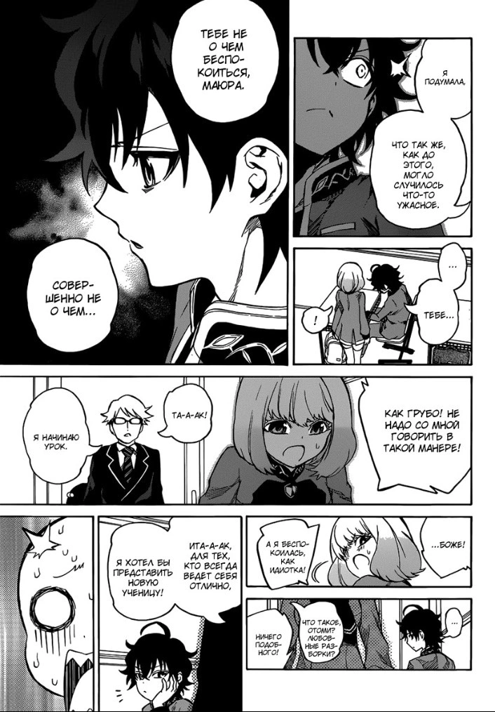 Read Две звезды оммёдзи Manga Online