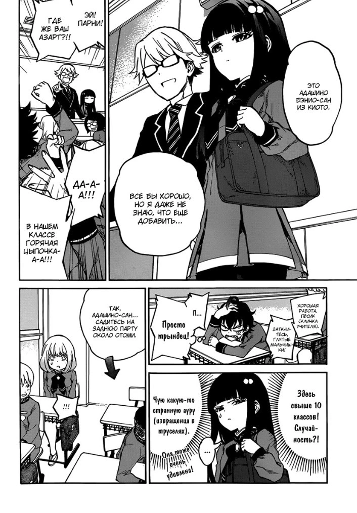 Read Две звезды оммёдзи Manga Online