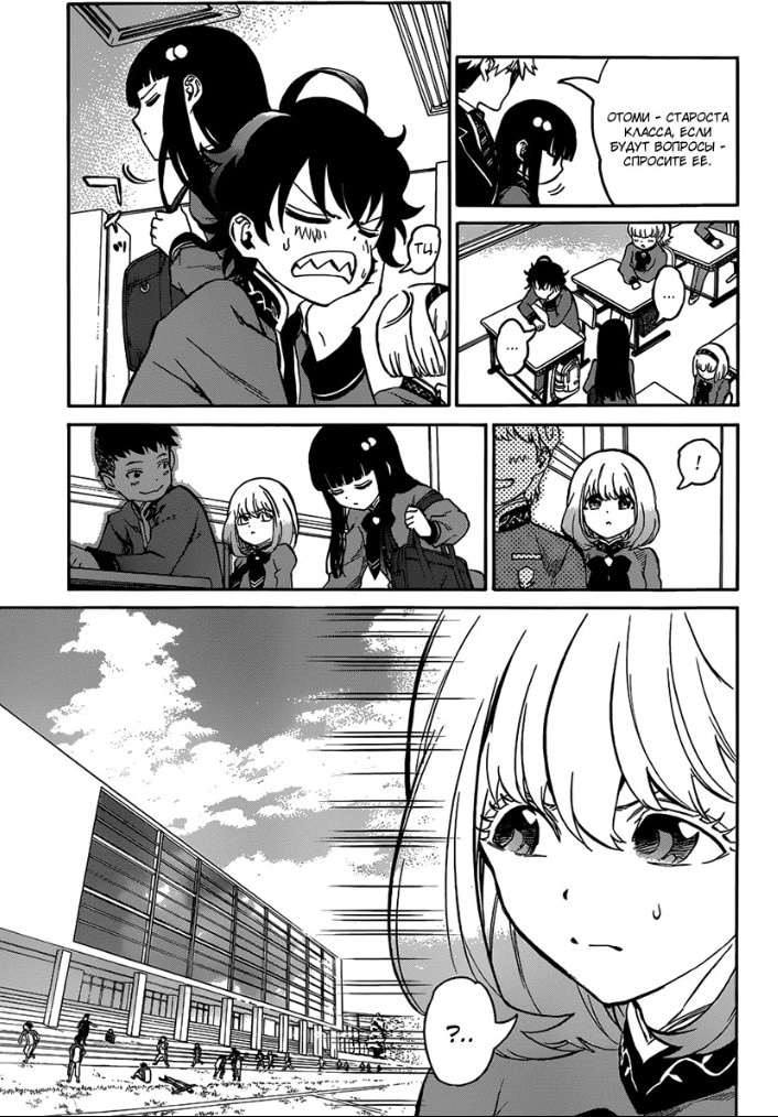 Read Две звезды оммёдзи Manga Online