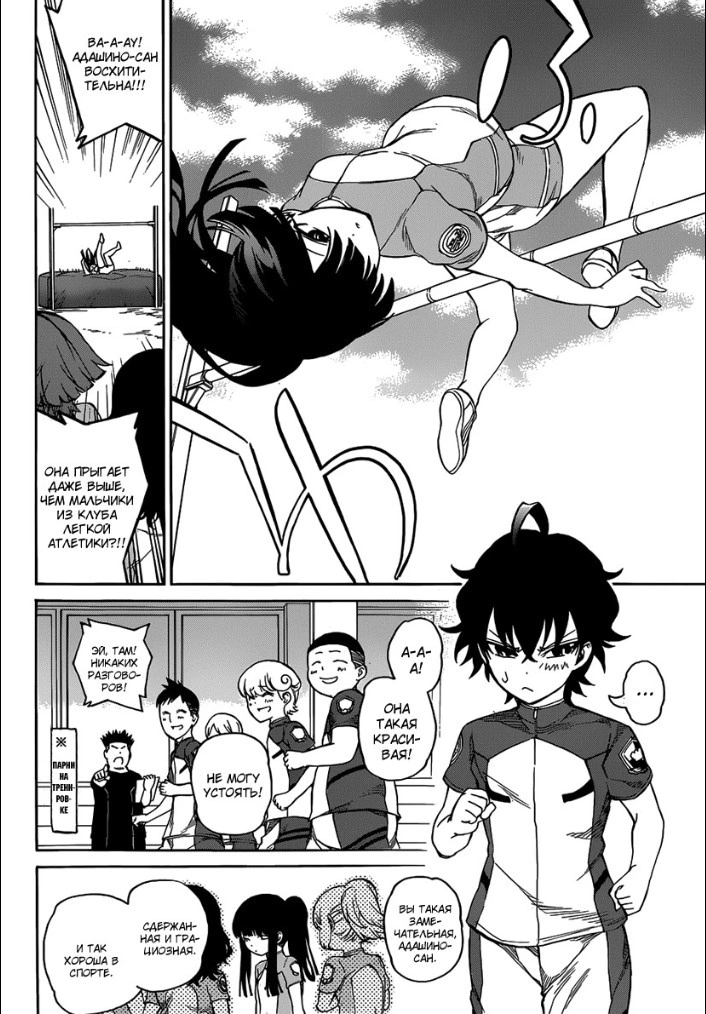 Read Две звезды оммёдзи Manga Online